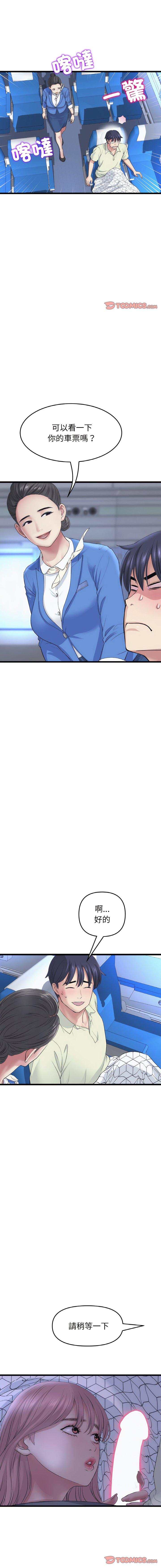 [韩国漫画] 重逢的初恋是继母 剧情,熟女人妻#[19P]-6