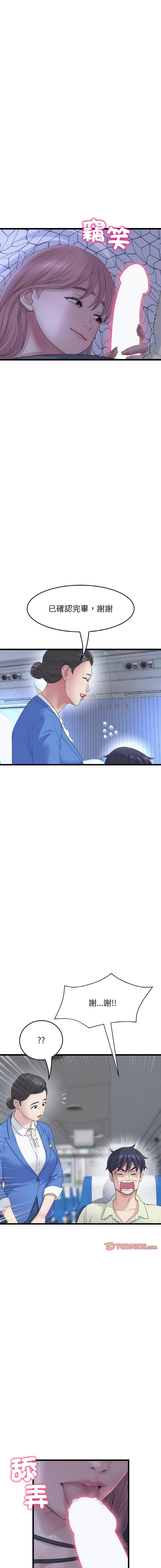 [韩国漫画] 重逢的初恋是继母 剧情,熟女人妻#[19P]-7