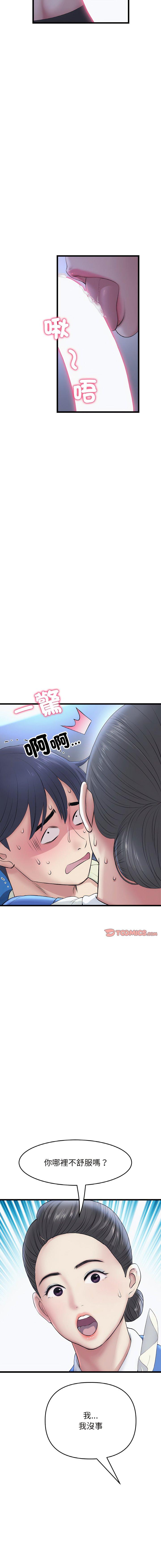 [韩国漫画] 重逢的初恋是继母 剧情,熟女人妻#[19P]-8