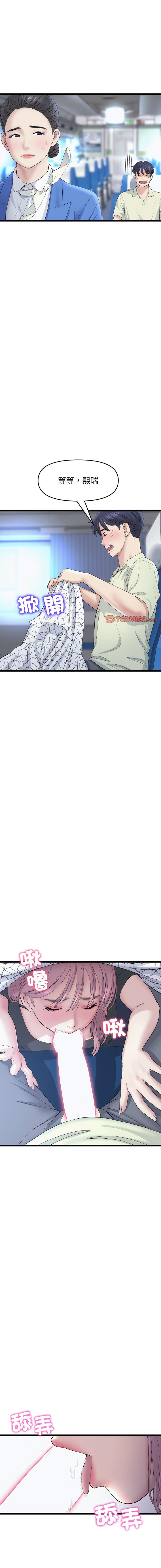 [韩国漫画] 重逢的初恋是继母 剧情,熟女人妻#[19P]-9