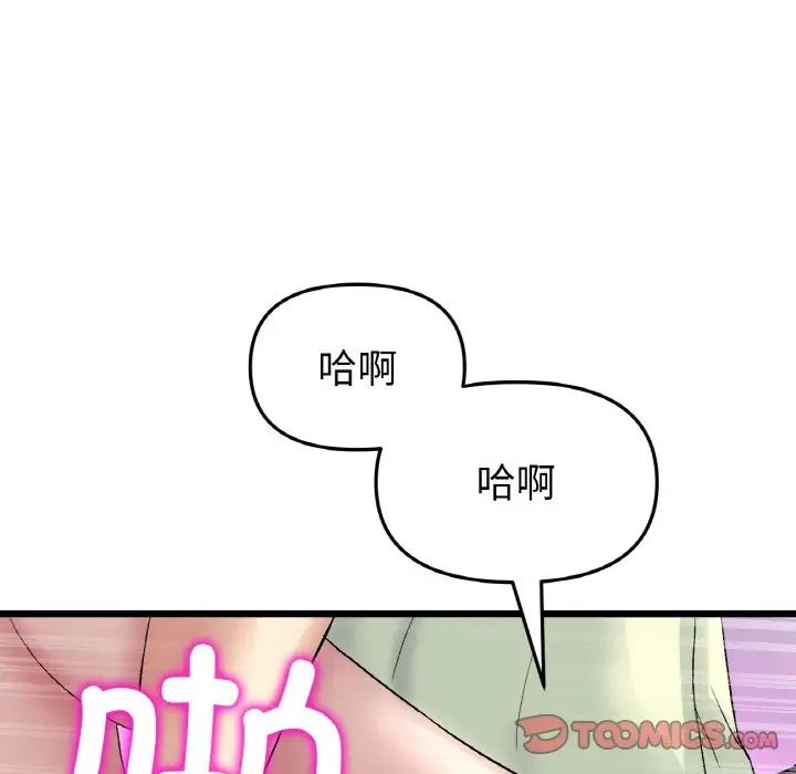 [韩国漫画] 重逢的初恋是继母 剧情,熟女人妻#[159P]-101