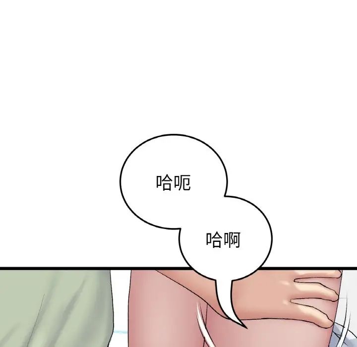 [韩国漫画] 重逢的初恋是继母 剧情,熟女人妻#[159P]-103