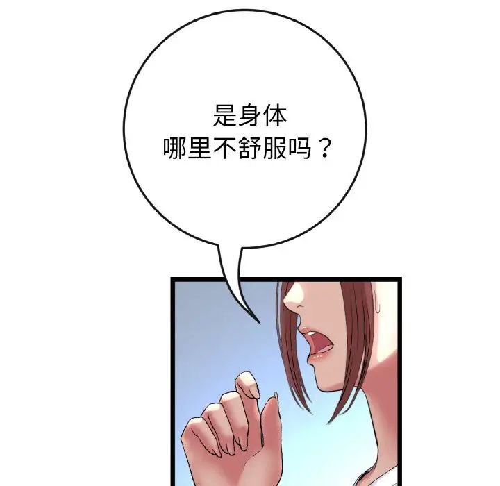 [韩国漫画] 重逢的初恋是继母 剧情,熟女人妻#[159P]-11