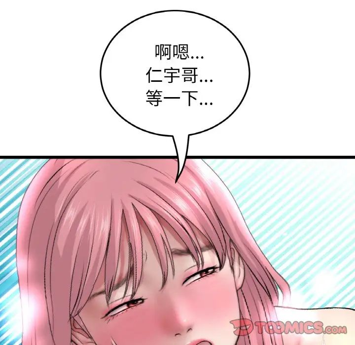 [韩国漫画] 重逢的初恋是继母 剧情,熟女人妻#[159P]-128
