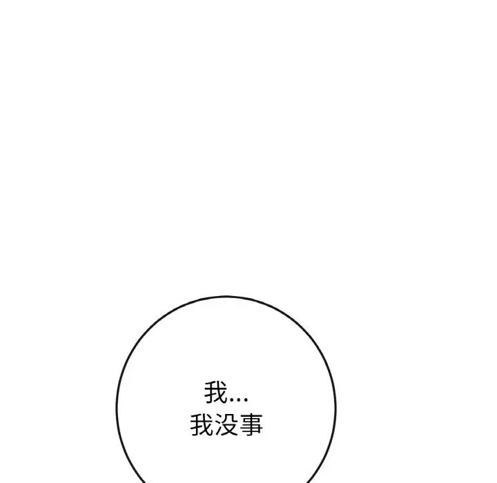 [韩国漫画] 重逢的初恋是继母 剧情,熟女人妻#[159P]-13