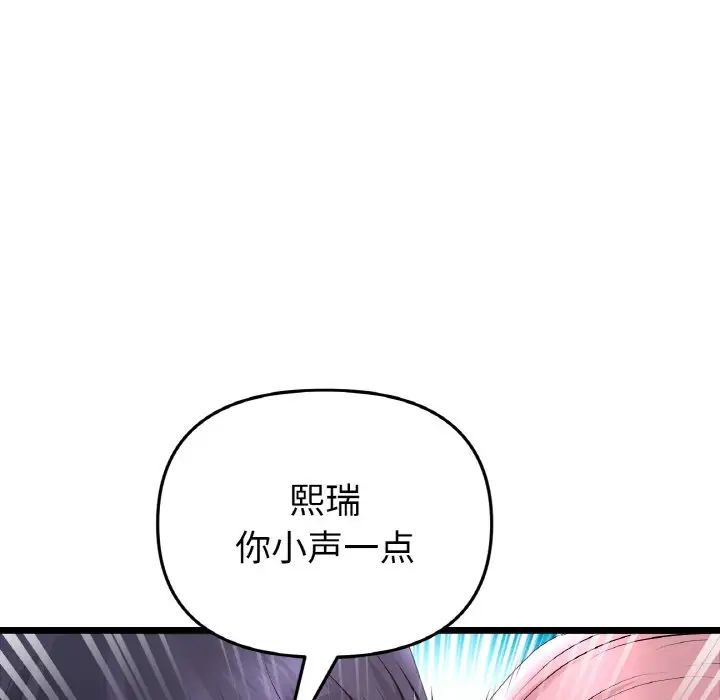 [韩国漫画] 重逢的初恋是继母 剧情,熟女人妻#[159P]-138