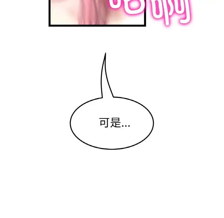 [韩国漫画] 重逢的初恋是继母 剧情,熟女人妻#[159P]-142