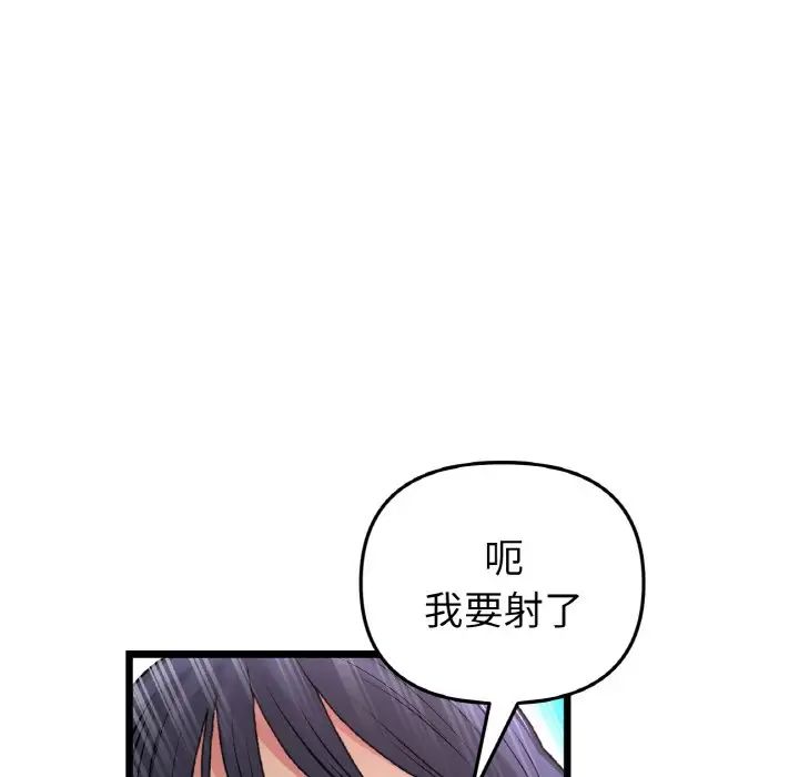 [韩国漫画] 重逢的初恋是继母 剧情,熟女人妻#[159P]-147