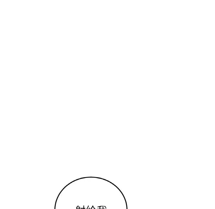 [韩国漫画] 重逢的初恋是继母 剧情,熟女人妻#[159P]-149