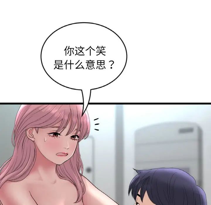 [韩国漫画] 重逢的初恋是继母 剧情,熟女人妻#[159P]-18