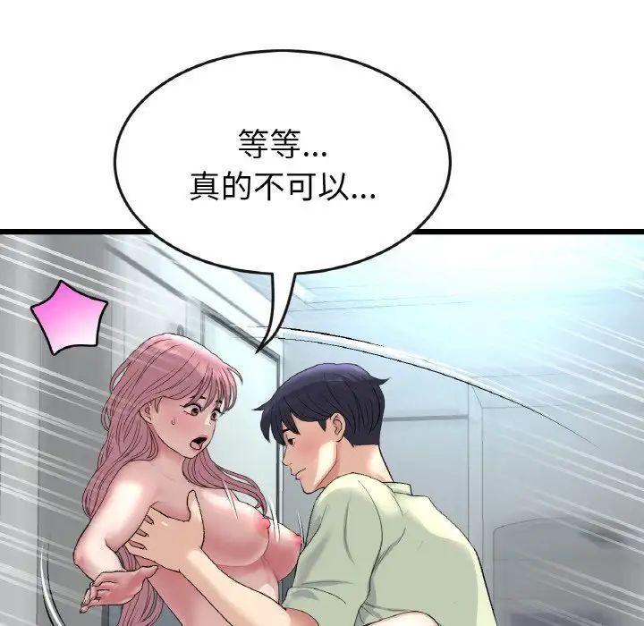 [韩国漫画] 重逢的初恋是继母 剧情,熟女人妻#[159P]-20