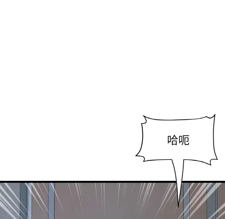 [韩国漫画] 重逢的初恋是继母 剧情,熟女人妻#[159P]-23