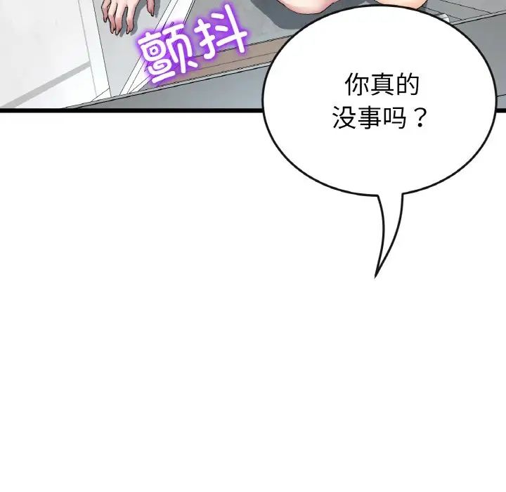 [韩国漫画] 重逢的初恋是继母 剧情,熟女人妻#[159P]-28