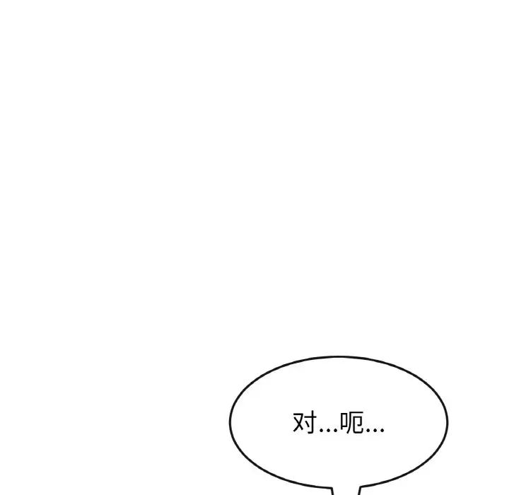 [韩国漫画] 重逢的初恋是继母 剧情,熟女人妻#[159P]-29