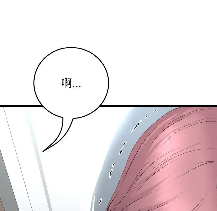 [韩国漫画] 重逢的初恋是继母 剧情,熟女人妻#[159P]-34