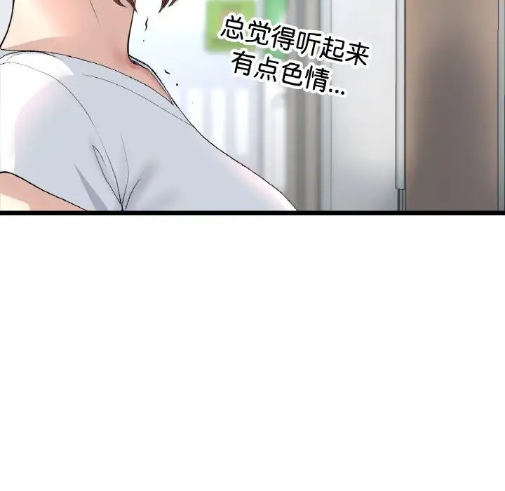 [韩国漫画] 重逢的初恋是继母 剧情,熟女人妻#[159P]-38