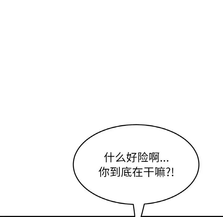 [韩国漫画] 重逢的初恋是继母 剧情,熟女人妻#[159P]-44