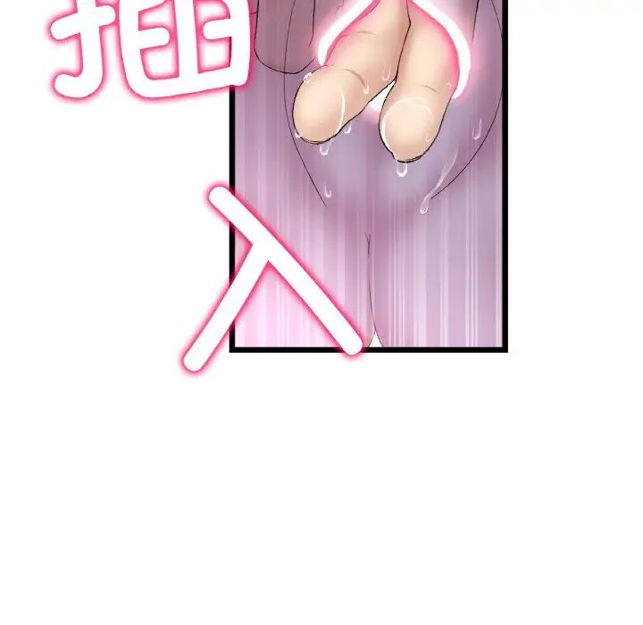 [韩国漫画] 重逢的初恋是继母 剧情,熟女人妻#[159P]-49