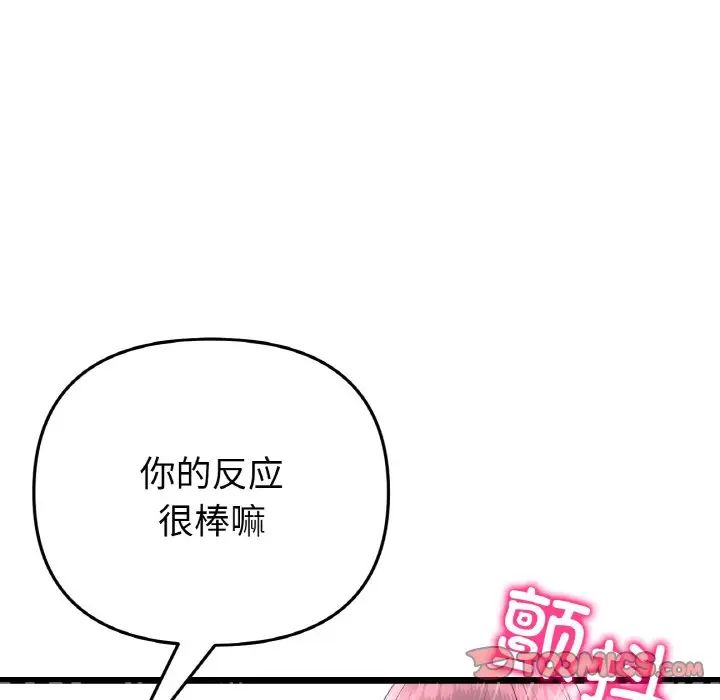 [韩国漫画] 重逢的初恋是继母 剧情,熟女人妻#[159P]-52