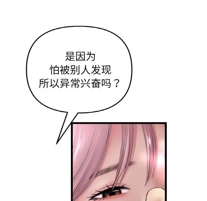 [韩国漫画] 重逢的初恋是继母 剧情,熟女人妻#[159P]-58