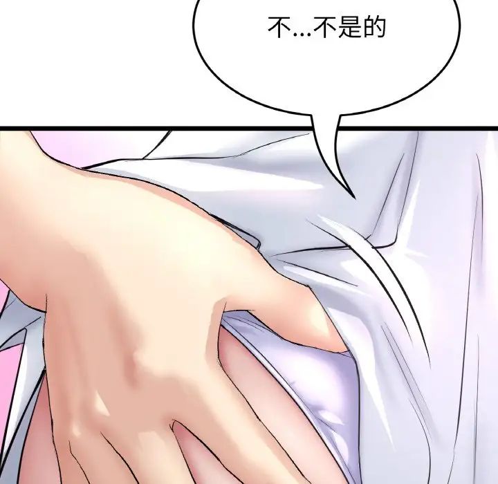 [韩国漫画] 重逢的初恋是继母 剧情,熟女人妻#[159P]-61