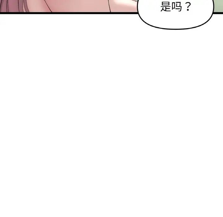 [韩国漫画] 重逢的初恋是继母 剧情,熟女人妻#[159P]-65