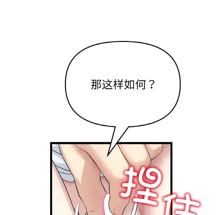 [韩国漫画] 重逢的初恋是继母 剧情,熟女人妻#[159P]-66