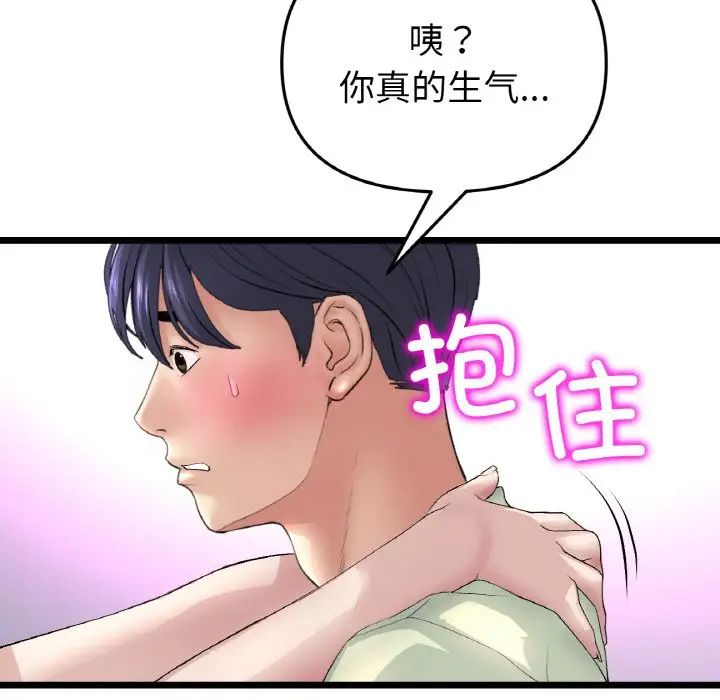 [韩国漫画] 重逢的初恋是继母 剧情,熟女人妻#[159P]-77