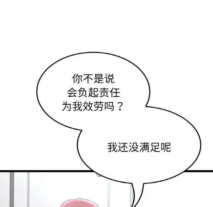 [韩国漫画] 重逢的初恋是继母 剧情,熟女人妻#[159P]-85