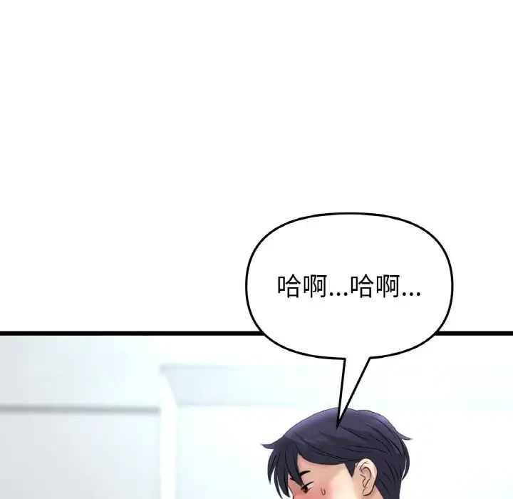 [韩国漫画] 重逢的初恋是继母 剧情,熟女人妻#[159P]-89