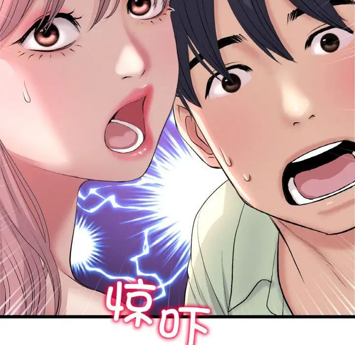 [韩国漫画] 重逢的初恋是继母 剧情,熟女人妻#[159P]-9