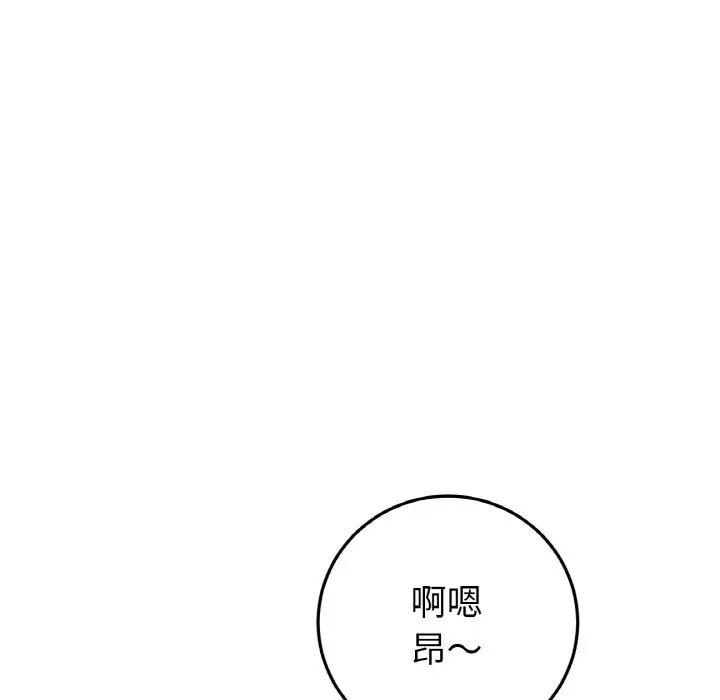 [韩国漫画] 重逢的初恋是继母 剧情,熟女人妻#[159P]-99