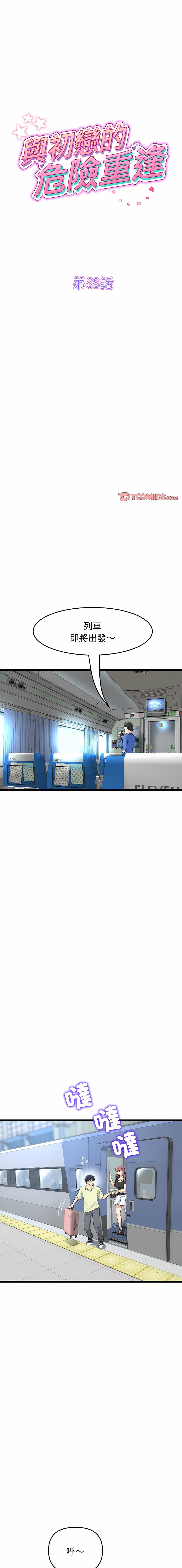 [韩国漫画] 重逢的初恋是继母 剧情,熟女人妻#[20P]-1