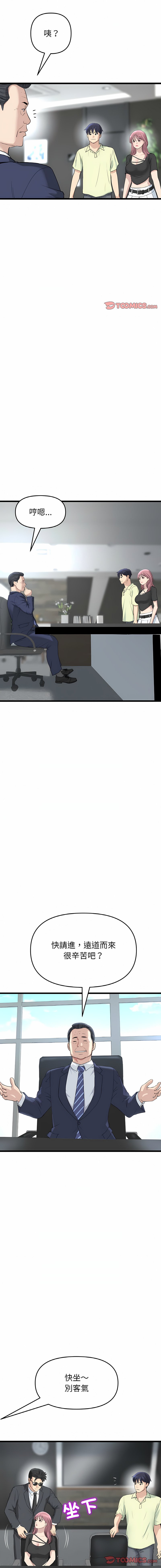 [韩国漫画] 重逢的初恋是继母 剧情,熟女人妻#[20P]-10