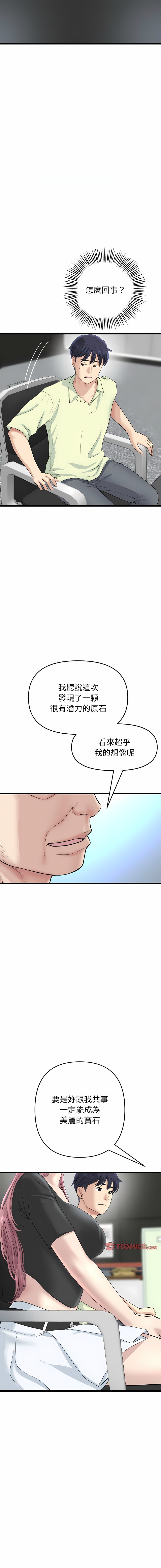 [韩国漫画] 重逢的初恋是继母 剧情,熟女人妻#[20P]-11