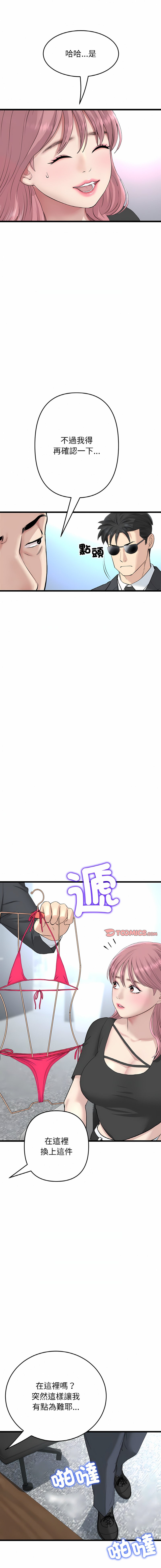 [韩国漫画] 重逢的初恋是继母 剧情,熟女人妻#[20P]-12