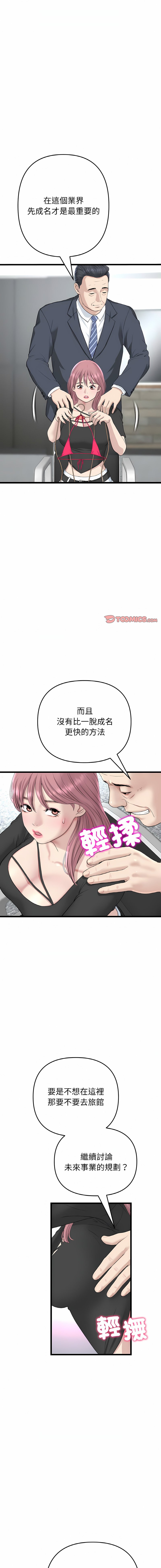 [韩国漫画] 重逢的初恋是继母 剧情,熟女人妻#[20P]-13