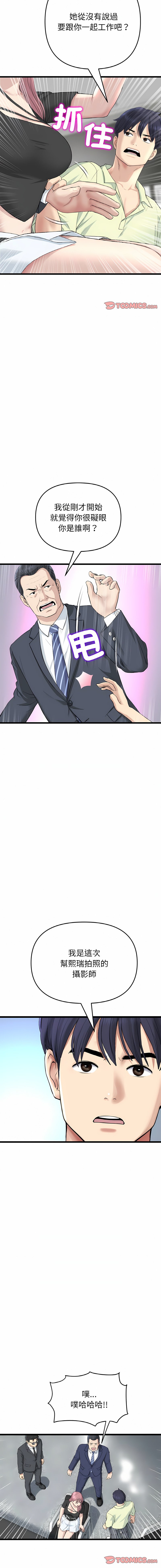 [韩国漫画] 重逢的初恋是继母 剧情,熟女人妻#[20P]-14