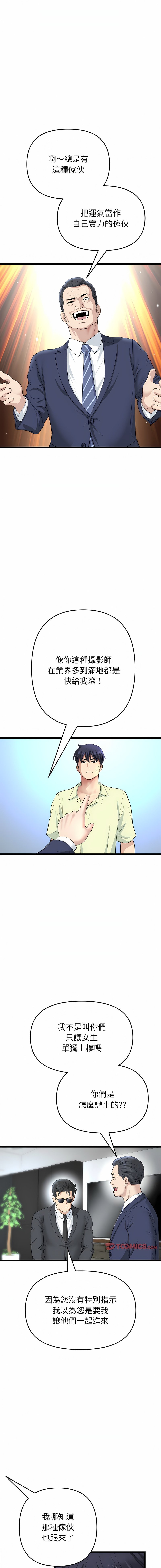 [韩国漫画] 重逢的初恋是继母 剧情,熟女人妻#[20P]-15