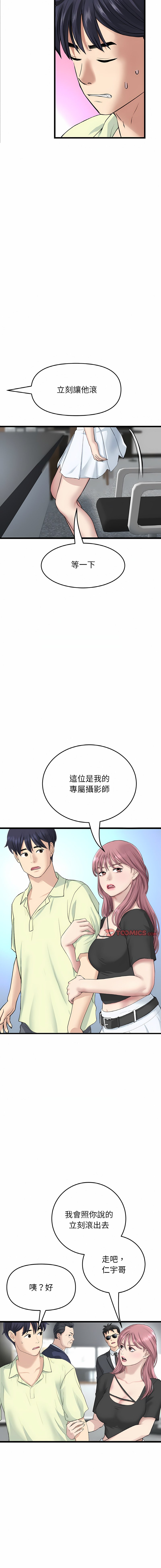 [韩国漫画] 重逢的初恋是继母 剧情,熟女人妻#[20P]-16