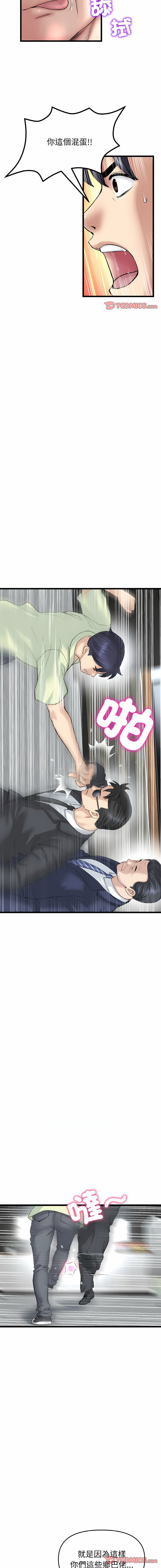 [韩国漫画] 重逢的初恋是继母 剧情,熟女人妻#[20P]-18