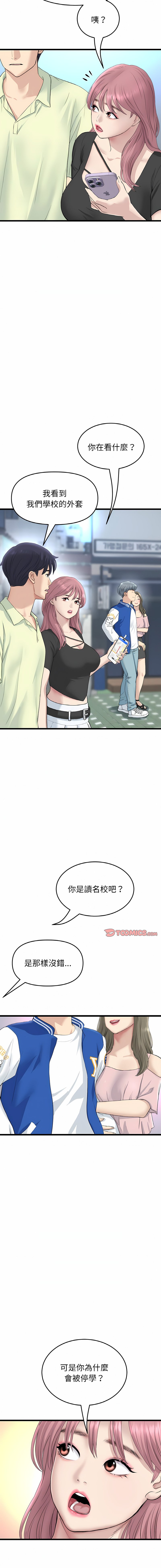 [韩国漫画] 重逢的初恋是继母 剧情,熟女人妻#[20P]-4