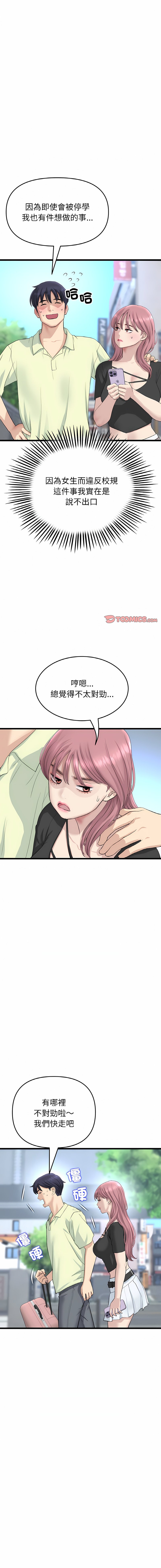 [韩国漫画] 重逢的初恋是继母 剧情,熟女人妻#[20P]-5