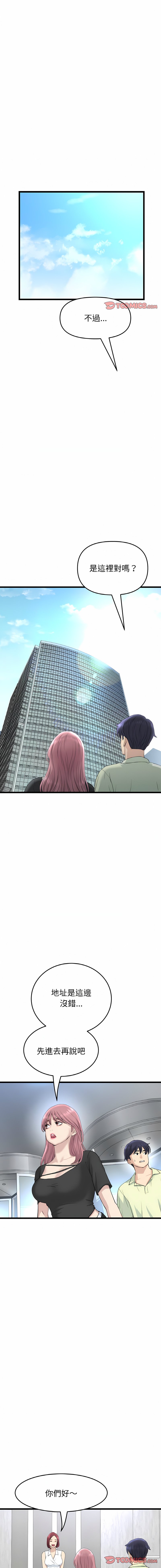 [韩国漫画] 重逢的初恋是继母 剧情,熟女人妻#[20P]-6