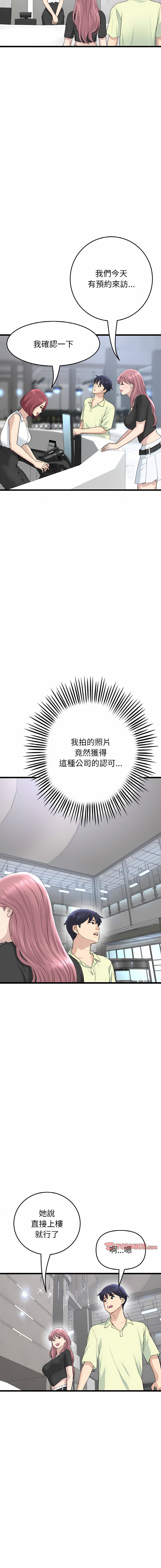 [韩国漫画] 重逢的初恋是继母 剧情,熟女人妻#[20P]-7