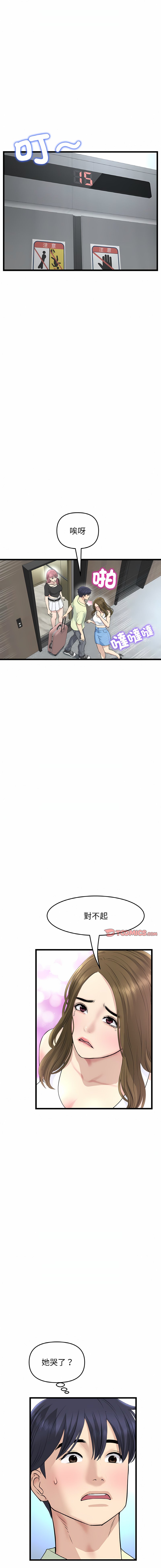 [韩国漫画] 重逢的初恋是继母 剧情,熟女人妻#[20P]-8