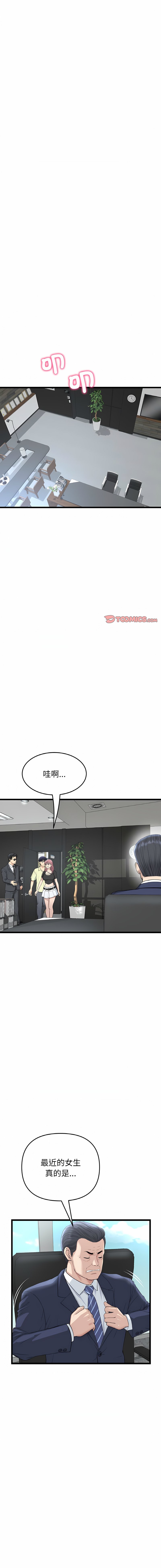[韩国漫画] 重逢的初恋是继母 剧情,熟女人妻#[20P]-9
