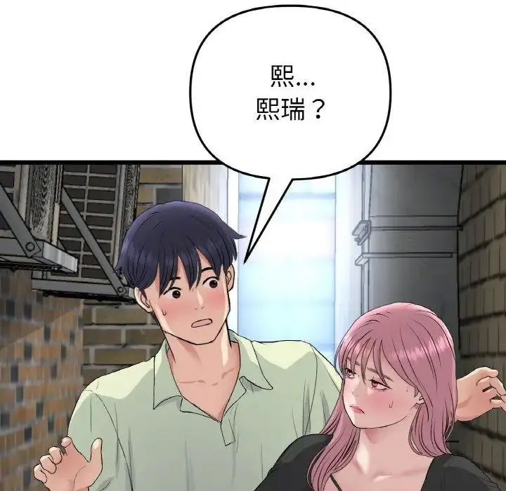 [韩国漫画] 重逢的初恋是继母 剧情,熟女人妻#[157P]-100