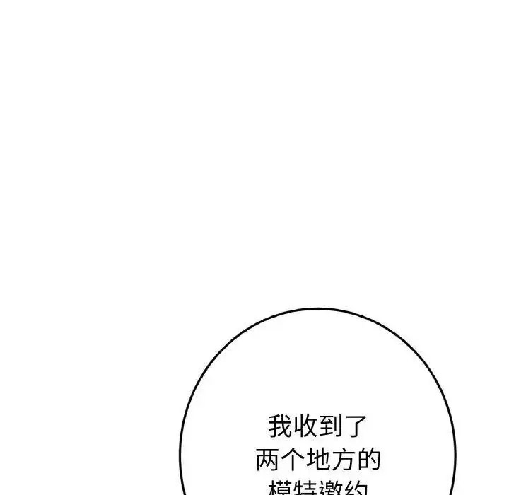 [韩国漫画] 重逢的初恋是继母 剧情,熟女人妻#[157P]-105