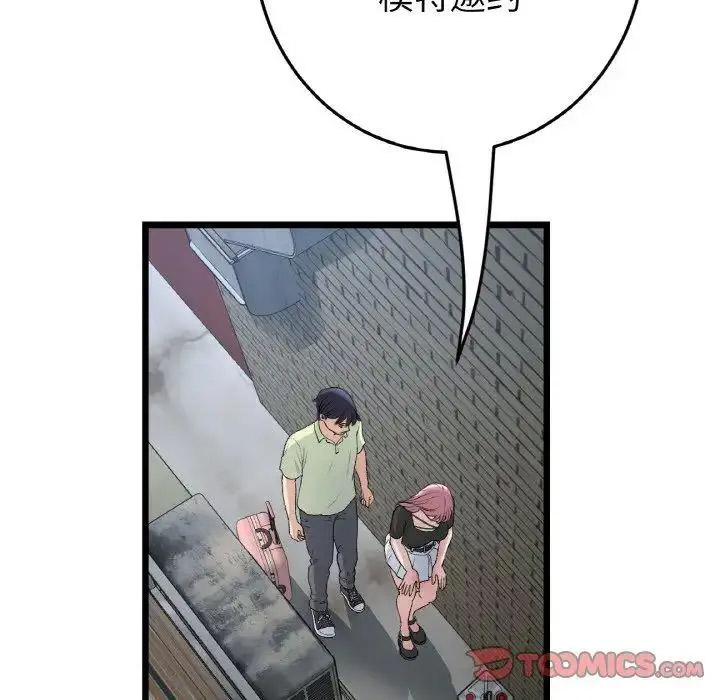 [韩国漫画] 重逢的初恋是继母 剧情,熟女人妻#[157P]-106